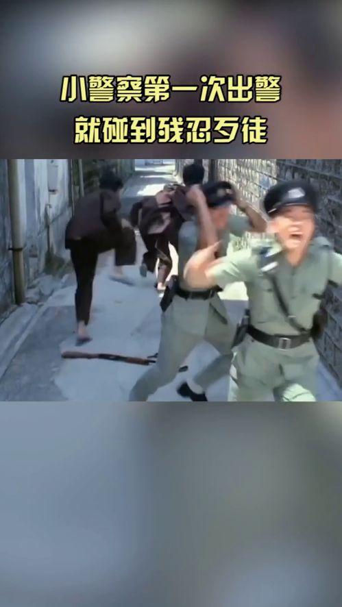 出警爆料歹徒视频在线观看,出警爆料视频在线观看，惊心动魄一幕重现  第1张