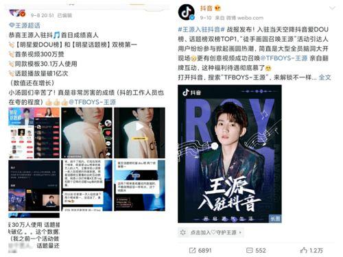 抖音上爆料娱乐圈,抖音揭秘明星幕后故事  第2张