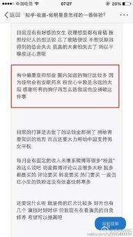 知乎上匿名爆料娱乐圈,匿名爆料揭示不为人知的真相 第1张 知乎上匿名爆料娱乐圈,匿名爆料揭示不为人知的真相 第1张