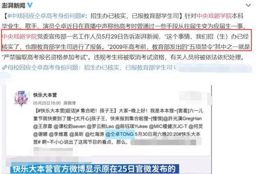 临汾人大任职最新爆料,揭秘新一届领导班子阵容”  第3张