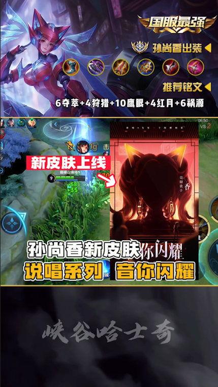 孙尚香说唱爆料视频,揭秘娱乐圈幕后真相  第3张