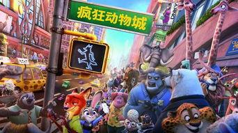 疯狂动物城在线观看免费版,探秘动物城,共赴奇幻冒险之旅 第1张 疯狂动物城在线观看免费版,探秘动物城,共赴奇幻冒险之旅 第1张