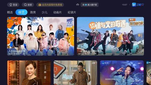 浙江电视台在线观看,随时随地畅享精彩直播  第3张