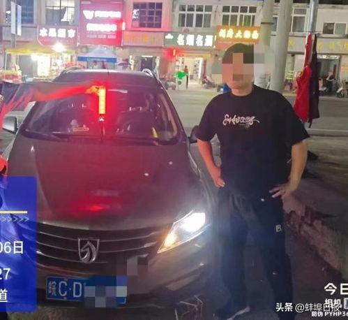 蚌埠爆料交警事件视频,真相与争议交织  第1张