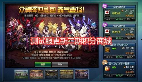 地下城测试服最新爆料,神秘职业觉醒，全新副本等你挑战！  第1张