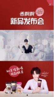 香飘飘最新爆料,全新口味引领奶茶潮流 第2张 香飘飘最新爆料,全新口味引领奶茶潮流 第2张