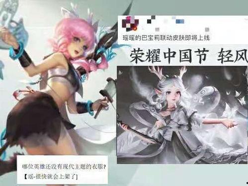 瑶新皮肤最新爆料多少钱,售价揭晓，惊喜价格引热议！  第2张