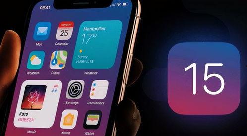 ios15最新爆料,颠覆性新功能与界面革新大揭秘 第2张 ios15最新爆料,颠覆性新功能与界面革新大揭秘 第2张