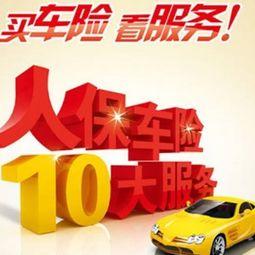 人保车险爆料案例最新视频,揭秘理赔案例背后的真相 第1张 人保车险爆料案例最新视频,揭秘理赔案例背后的真相 第1张