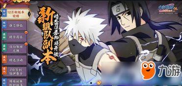 火影忍者手游最新忍者黑土爆料,火影忍者手游新忍者神秘登场,揭秘其强大实力与独特技能 第1张 火影忍者手游最新忍者黑土爆料,火影忍者手游新忍者神秘登场,揭秘其强大实力与独特技能 第1张