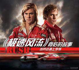 极速风流在线观看,速度与激情的巅峰对决  第3张